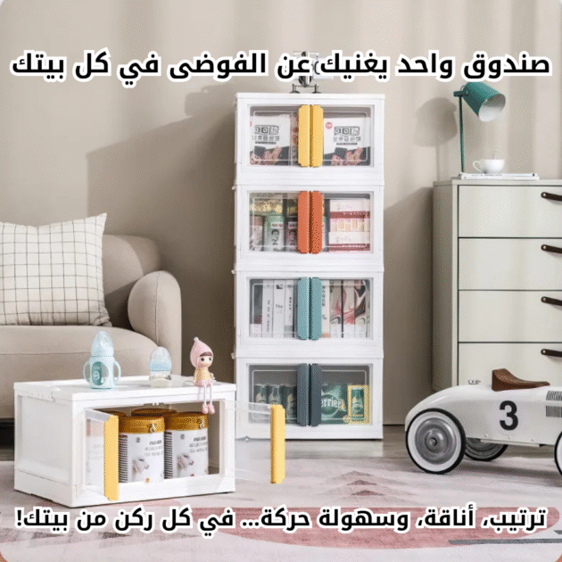 صندوقان للتخزين متينان، قابلان للطي وسهلان التحريك